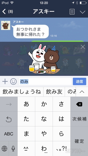 LINEスタンプ
