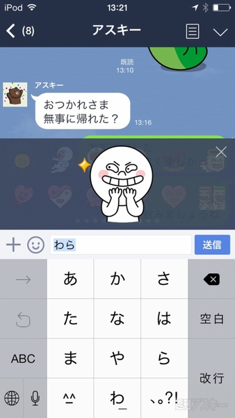 LINEスタンプ