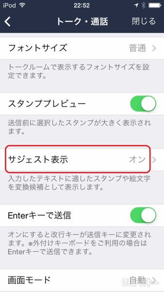 サジェスト機能