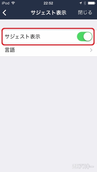 サジェスト機能