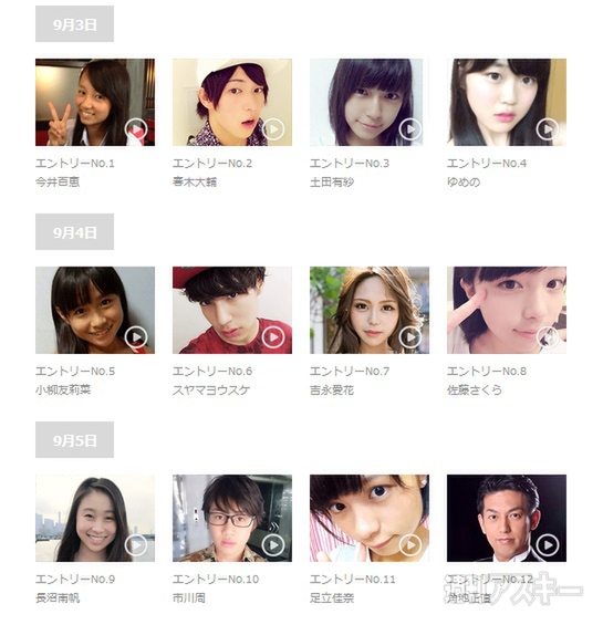 LINEオーディション