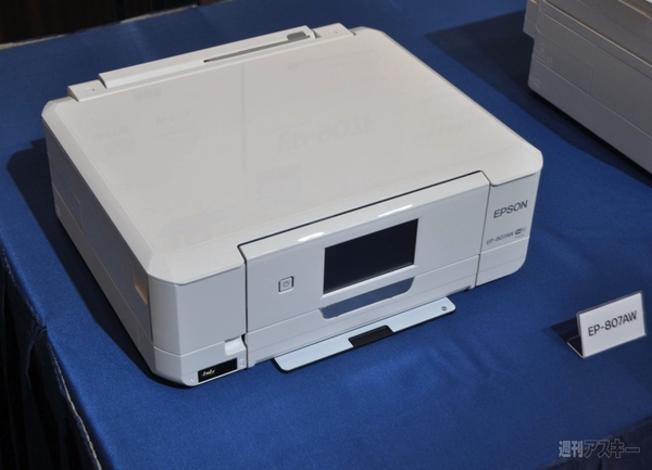 エプソン発表会