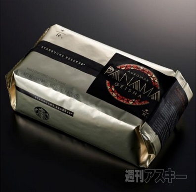 『パナマ アウロマール ゲイシャ