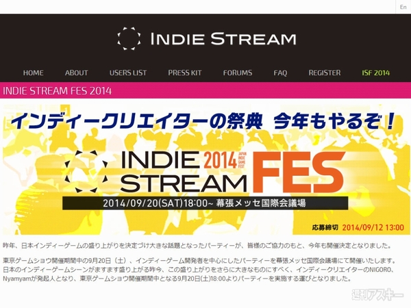 日本インディーメーカーの挑戦、軌跡、その展望