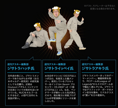 ジサトラメンバー