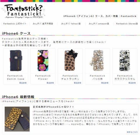 20140902iphone6case