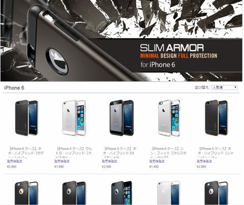 20140902iphone6case