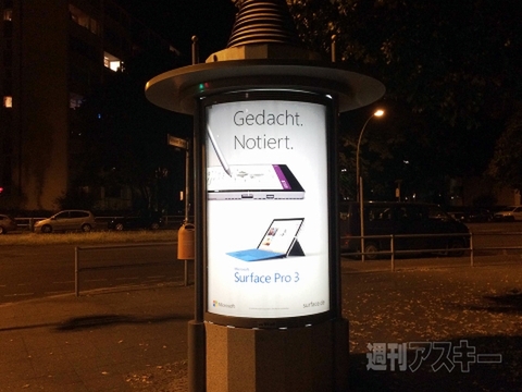 IFA 2014直前予想