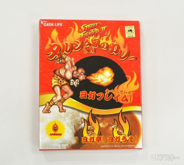 カレー食べ比べ