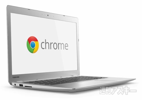 東芝 Windowsタブレット＆Chromebook