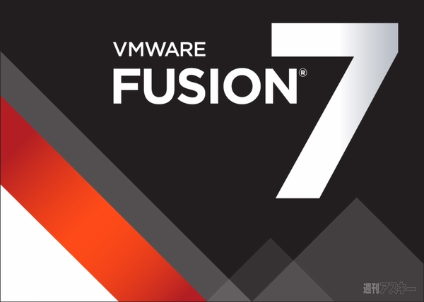 VMware Fusion 7