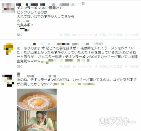 チキンラーメン