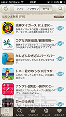 MacPeople10月号（8月29日発売）