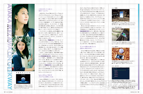 MacPeople10月号（8月29日発売）