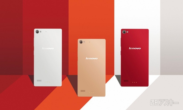 Lenovo VIBE X2