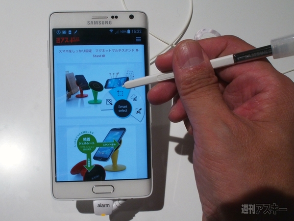  GALAXY Note Edgeなど4製品を実機レビュー:IFA2014