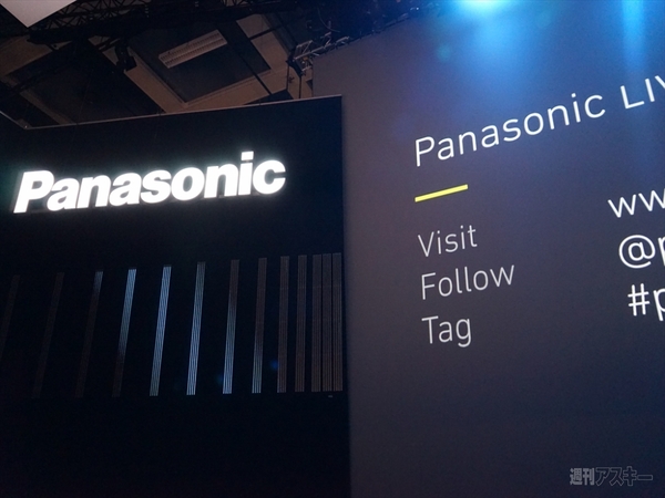 panasonic IFA2014