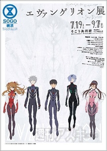新鮮なサンマを炭火焼き『第38回 目黒区民まつり』開催：今日は何の日