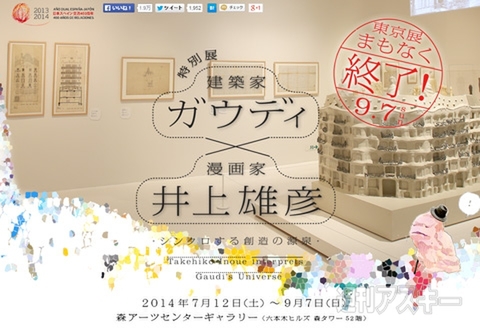 全国のご当地グルメが集結『はこだてグルメサーカス』開催：今日は何の日