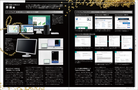 140829_moro_xcode_02