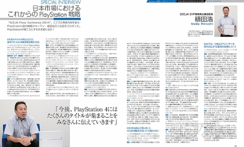 電撃PS574_記事02