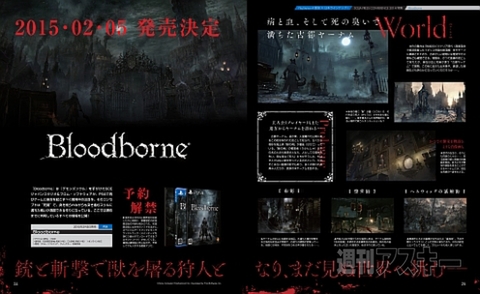 電撃PS574_記事03