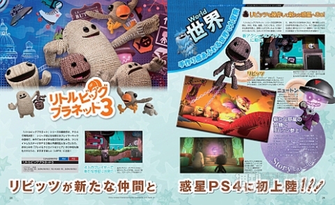 電撃PS574_記事04