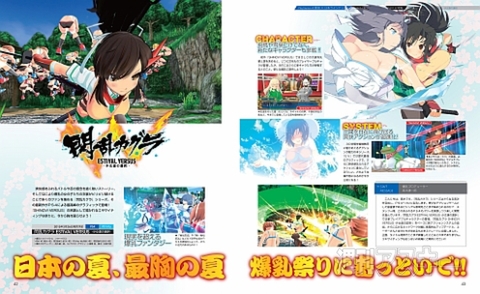 電撃PS574_記事06