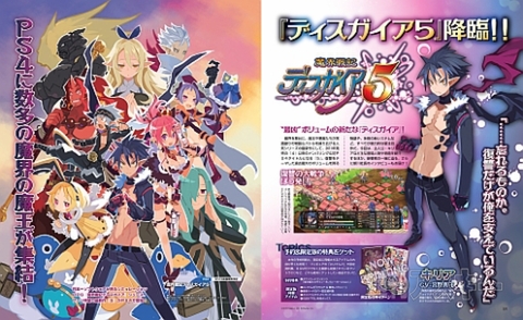 電撃PS574_記事08