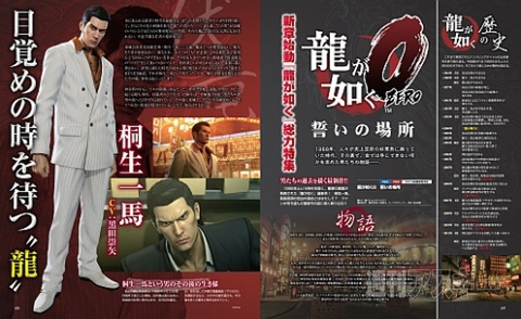 電撃PS574_記事09