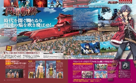 電撃PS574_記事10