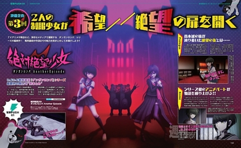 電撃PS574_記事11