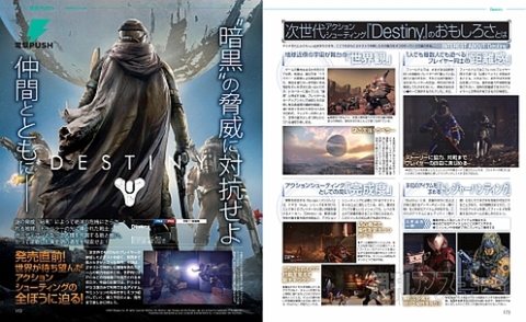 電撃PS574_記事12