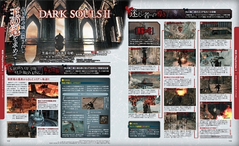 電撃PS574_記事13