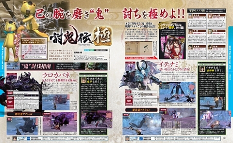 電撃PS574_記事15