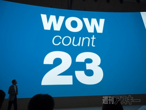 IFA2014 ソニープレスカンファレンス