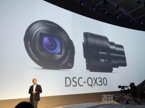 IFA2014 ソニープレスカンファレンス