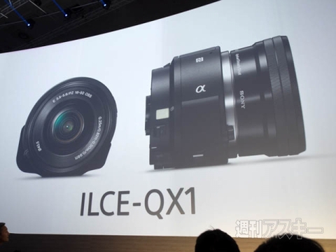 IFA2014 ソニープレスカンファレンス