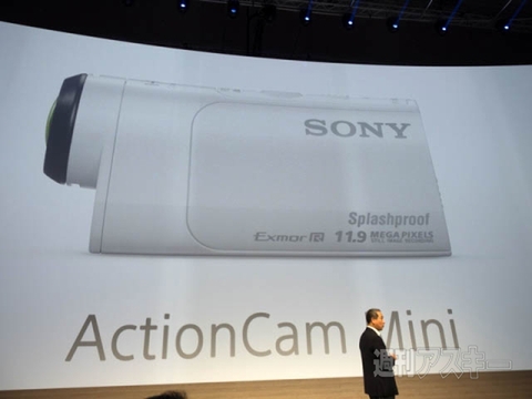 IFA2014 ソニープレスカンファレンス