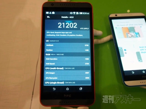 HTC Desire820
