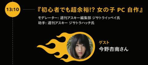 Intel Club Extreme オーバークロック・イベント