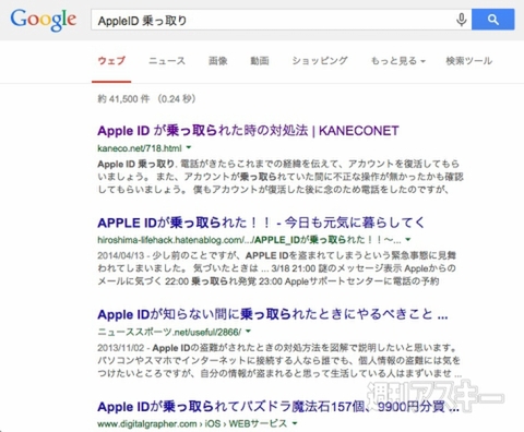 Apple Idが乗っ取られた ハッキング発覚から取り戻すまでの実録 週刊アスキー