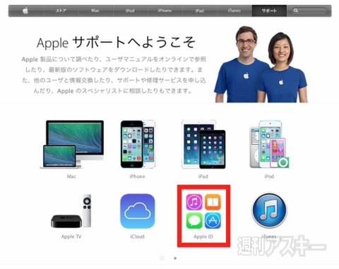 20140907_arai_appleidhack