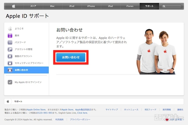 20140907_arai_appleidhack