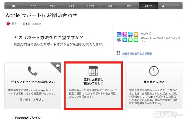 20140907_arai_appleidhack