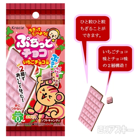 カラムーチョ30周年『スティックカラムーチョ』『カラくないカラムーチョチップス』発売：今日は何の日