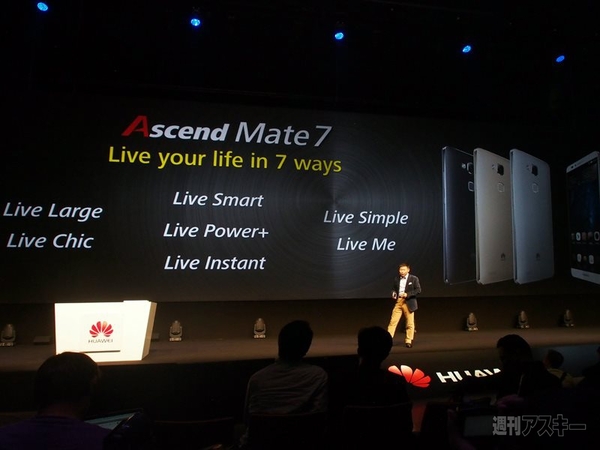 ファーウェイ：2014IFA