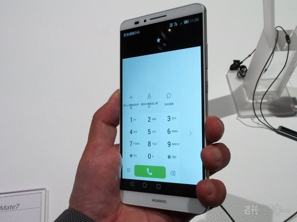 ファーウェイ：2014IFA