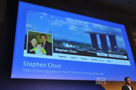 Facebook LEVEL UP Tokyo