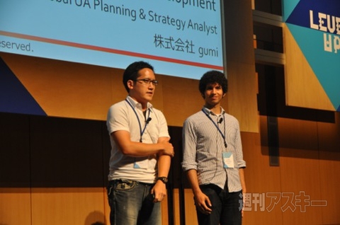 Facebook LEVEL UP Tokyo